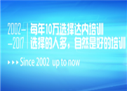 【广州IT培训】学一门专业的Linux技术怎么样?达内Linux培训班怎么样?