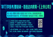 达内IT培训：互联网成中国未来二十年经济新引擎