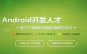 广州达内android课程培训有用吗？分享Android 8.0重大变更