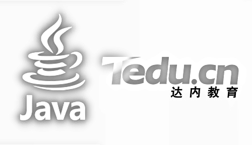 《Java程序员必须具备的3大能力》广州达内Java培训