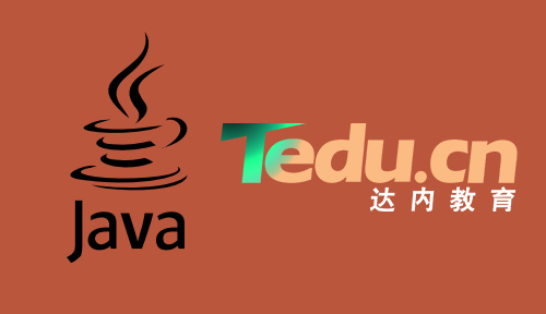 Java培训班：Java学习分为几个阶段?
