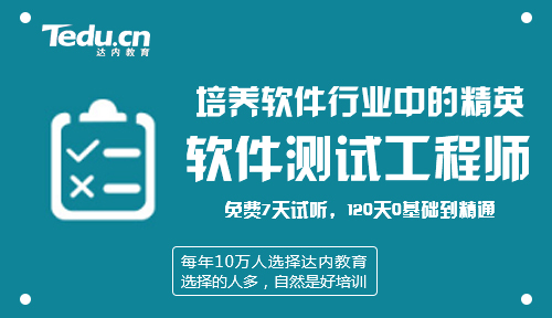 软件测试人员必备的技巧|成为软件测试大神不再是梦