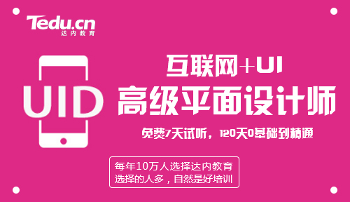 ui交互设计工作流程是怎么做的？刚入ui职业的人必备