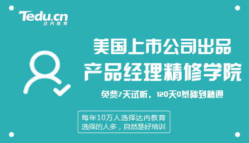 广州达内五羊校区：去IT职业培训学计算机的都是什么学历人群？