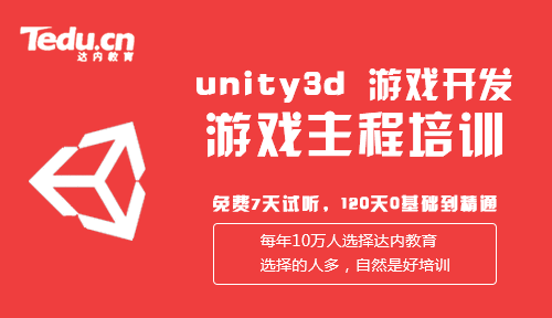 Unity3D与VR虚拟现实之间有哪些区别和联系?