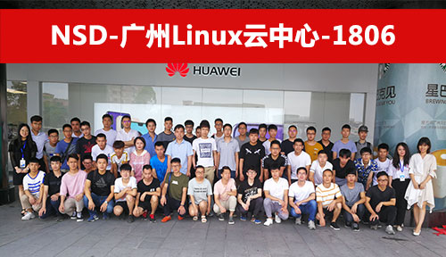 达内广州地区2018年6月开班盛况