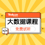 大数据入门书籍有哪些？