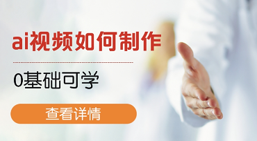 ai视频如何制作