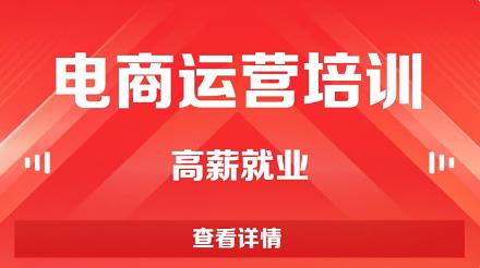 电商怎么做新手入门教学
