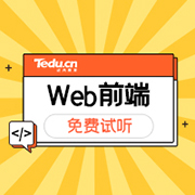 广州web前端基础框架/工程化