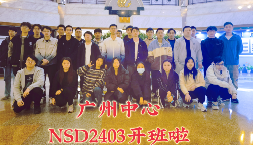 【广州云计算Linux培训班-NSD-达内广州中心-2403】