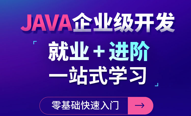 零基础学习java