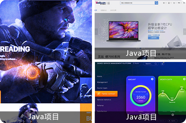 java项目