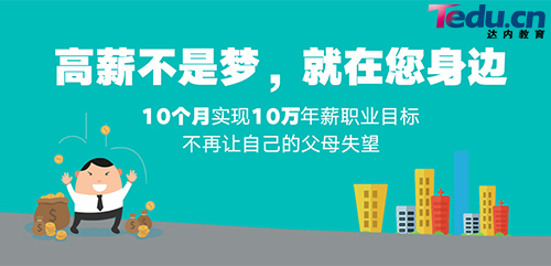 【广州IT培训】10秒看Testner第三届全球软件测试高峰论坛
