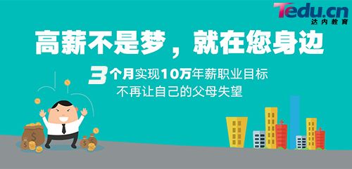 广州达内UI设计培训：UI学习入门要掌握这些知识