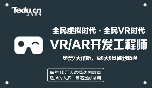 互联网的发展前景怎么样 VR技术有什么用