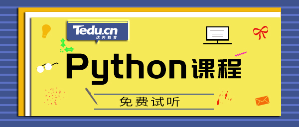 学习Python开发都能做什么