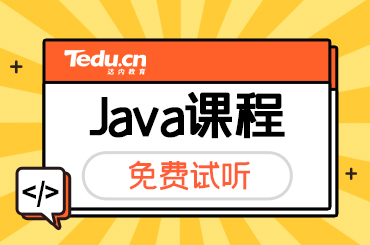 广州达内Java学员就业故事