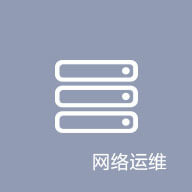 达内互联网IT课程