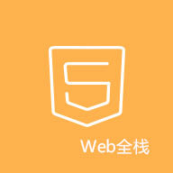 达内互联网IT课程