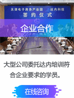 达内Java高级工程师培训课程