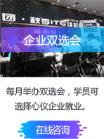 达内Java高级工程师培训课程