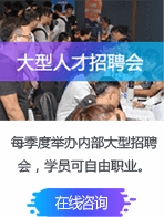 达内Java高级工程师培训课程