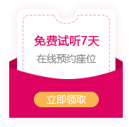 达内Java高级工程师培训课程