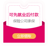 达内Java高级工程师培训课程