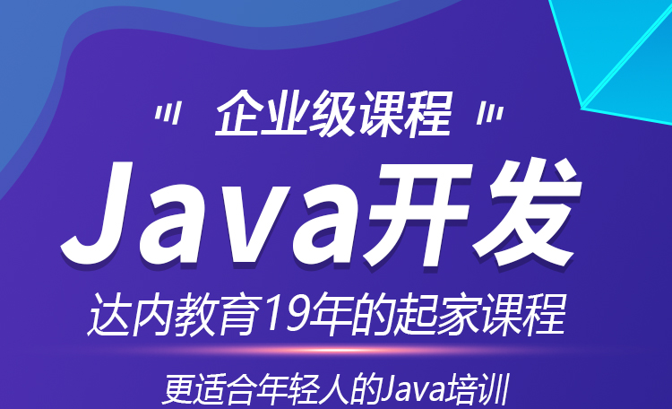 零基础学习java