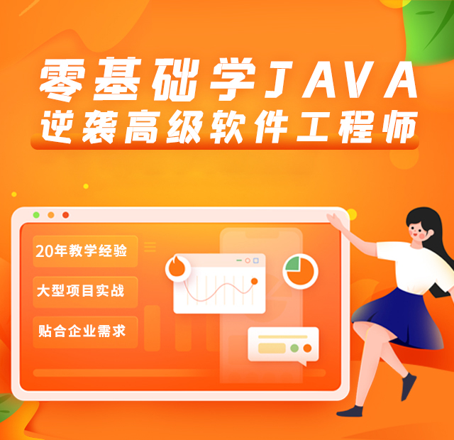 零基础学习java