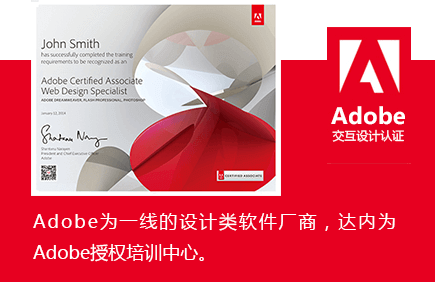 达内平面设计培训课程