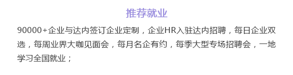 达内平面设计培训课程