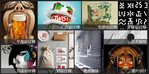 设计师作品展示