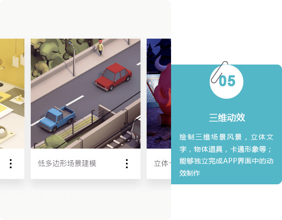 达内ps培训课程