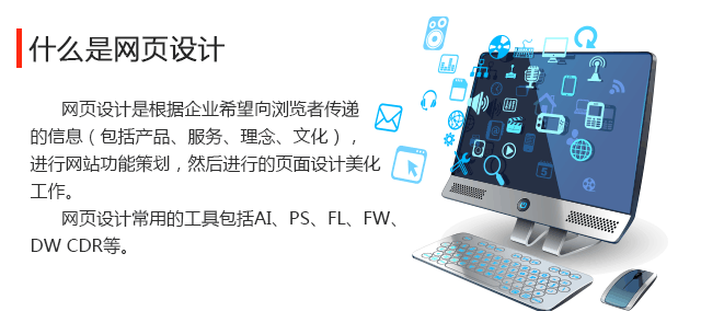  APP指的是智能手机的第三方应用程序。应用程序（外语缩写：App；外语全称：Application） 。
比较著名的应用商店有苹果的App Store，谷歌的Google Play Store，诺基亚的Ovi store，还有黑莓用户的BlackBerry App World，微软的Marketplace等